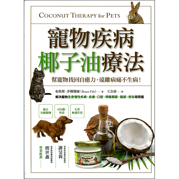 Coconut Therapy For Pets Chinese Front Cover