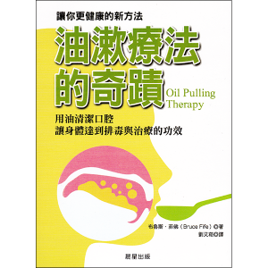 Oil Pulling Therapy Chinese Front Cover
