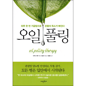Oil Pulling Therapy Korean front cover