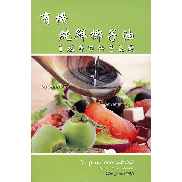 Virgin Coconut Oil Chinese Front Cover